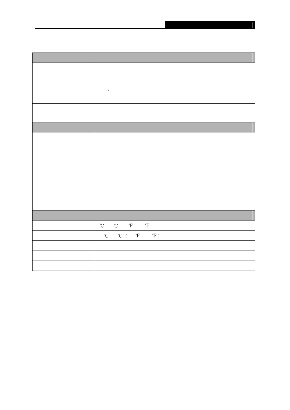 Appendix b: specifications, Appendix b, Specifications | TP-Link TL-WR340GD User Manual | Page 69 / 72