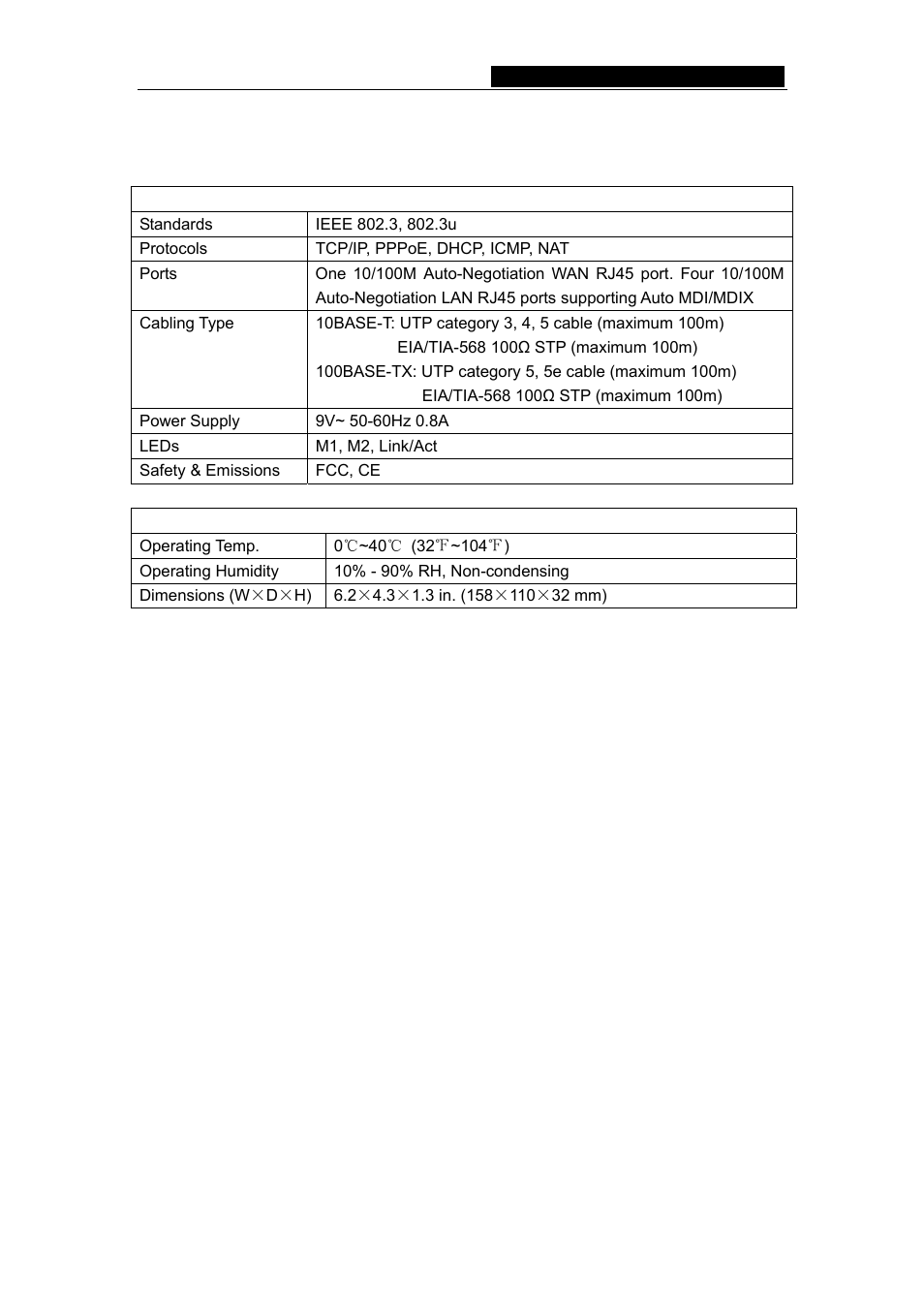 Appendix c: specifications | TP-Link TL-R402M User Manual | Page 49 / 51