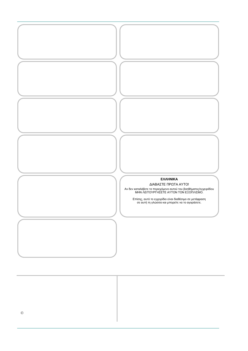 List of contents | TANDBERG E5714 User Manual | Page 2 / 332