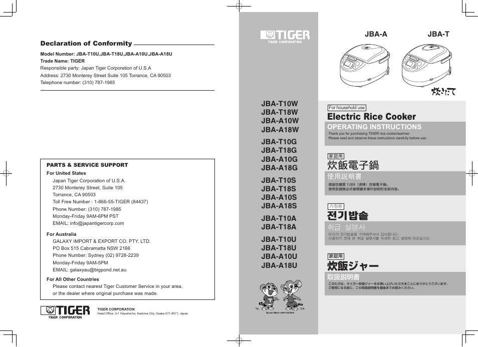 Tiger Products Co., Ltd JBA-T10A User Manual | 17 pages