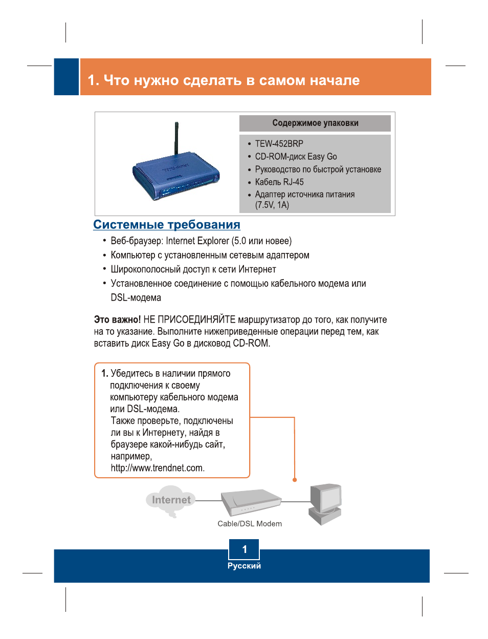 TRENDnet TEW-452BRP User Manual | Page 3 / 9