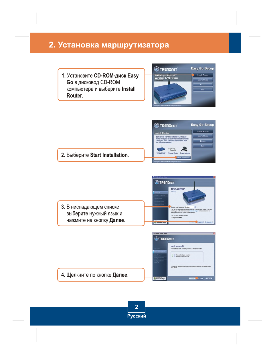 TRENDnet TEW-452BRP User Manual | Page 4 / 9