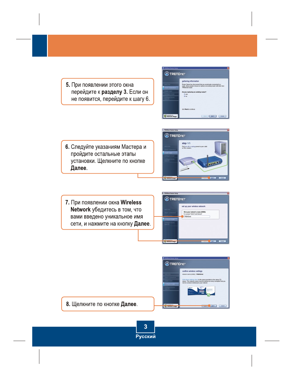 TRENDnet TEW-452BRP User Manual | Page 5 / 9