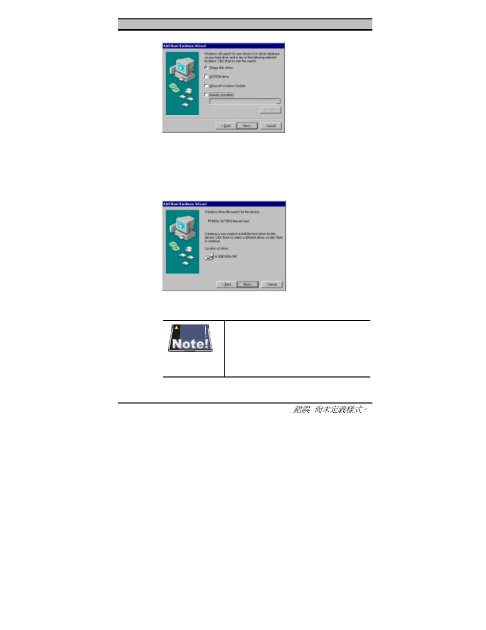 TRENDnet 10/100 Mbps Ethernet Card PF-16 PCMCIA User Manual | Page 14 / 39