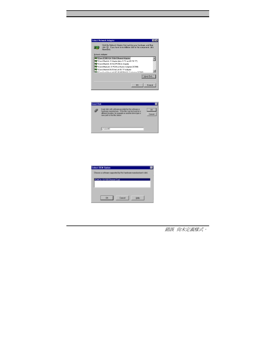 TRENDnet 10/100 Mbps Ethernet Card PF-16 PCMCIA User Manual | Page 16 / 39