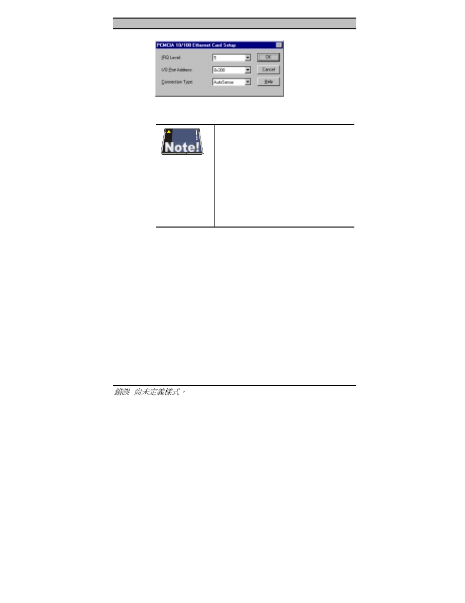 TRENDnet 10/100 Mbps Ethernet Card PF-16 PCMCIA User Manual | Page 17 / 39