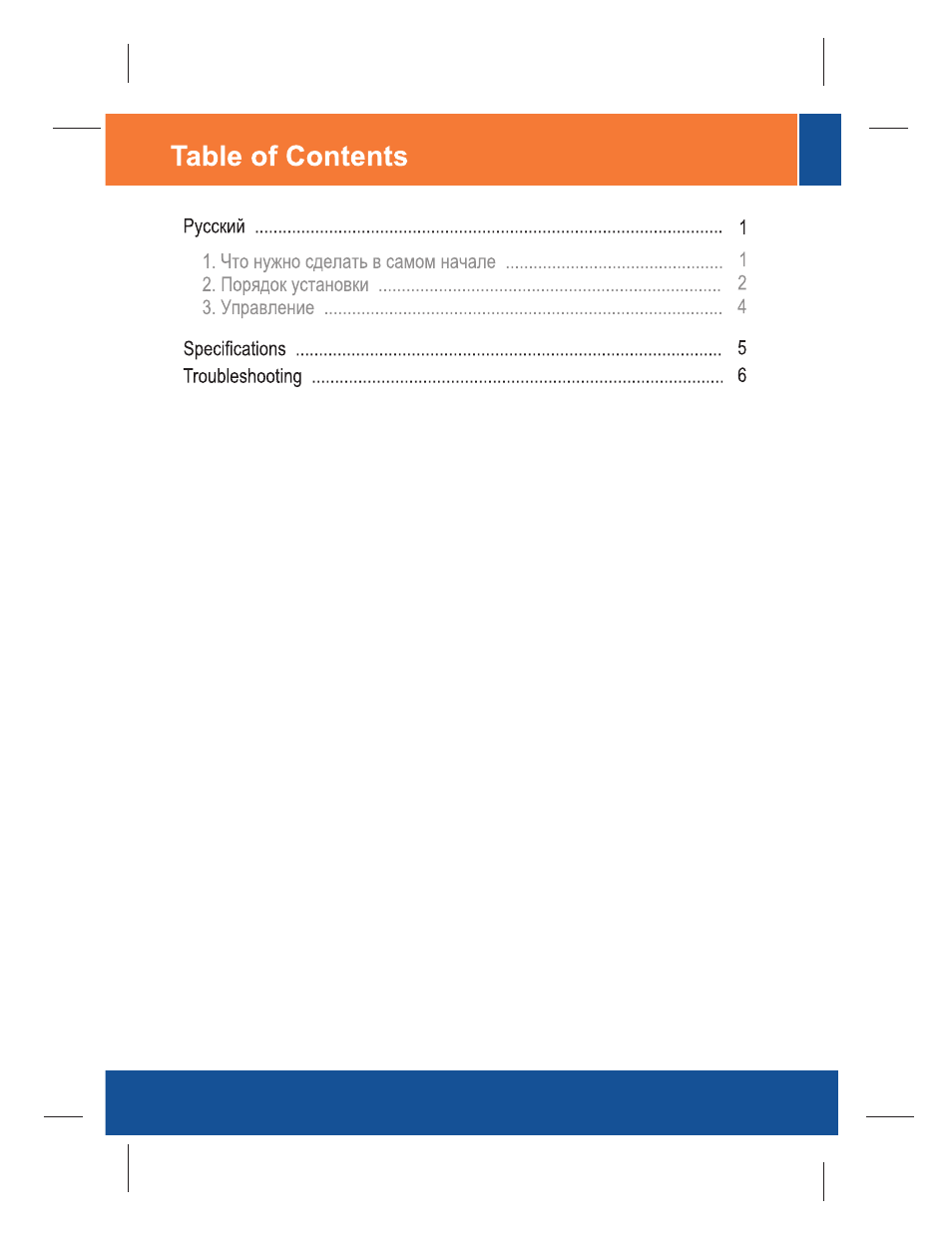TRENDnet TK-200K User Manual | Page 2 / 11