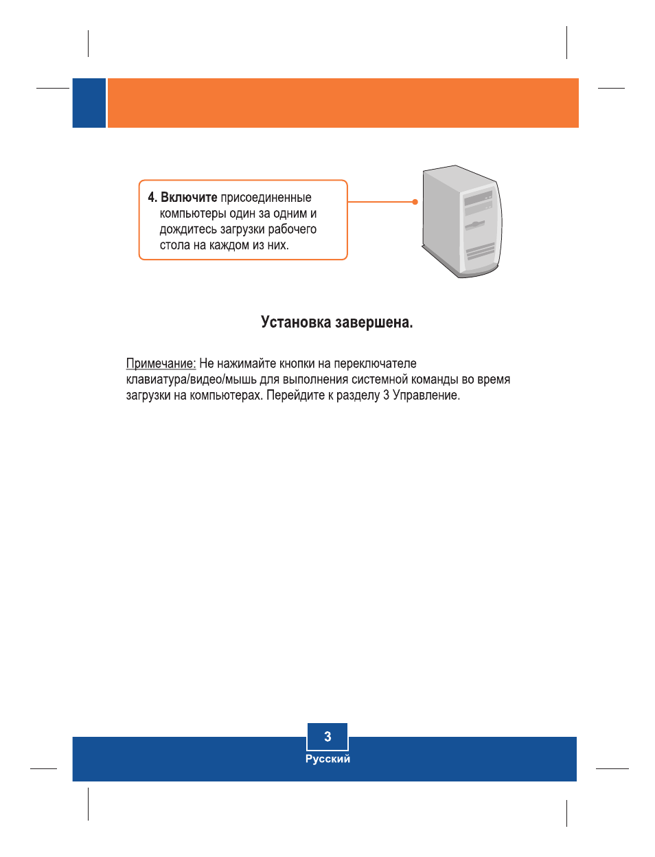 TRENDnet TK-200K User Manual | Page 5 / 11