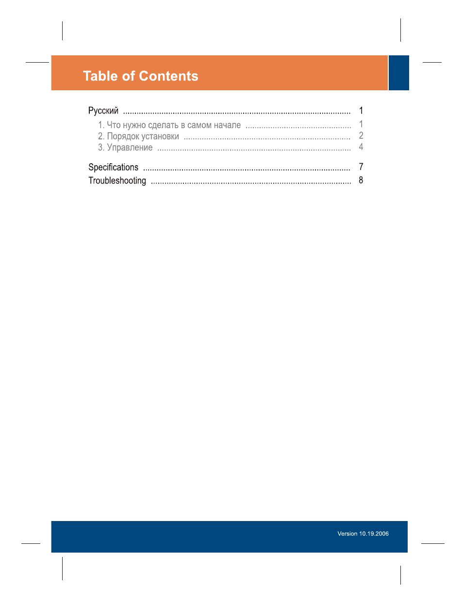 TRENDnet TK-401R User Manual | Page 2 / 14