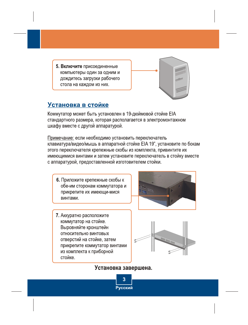 TRENDnet TK-401R User Manual | Page 5 / 14