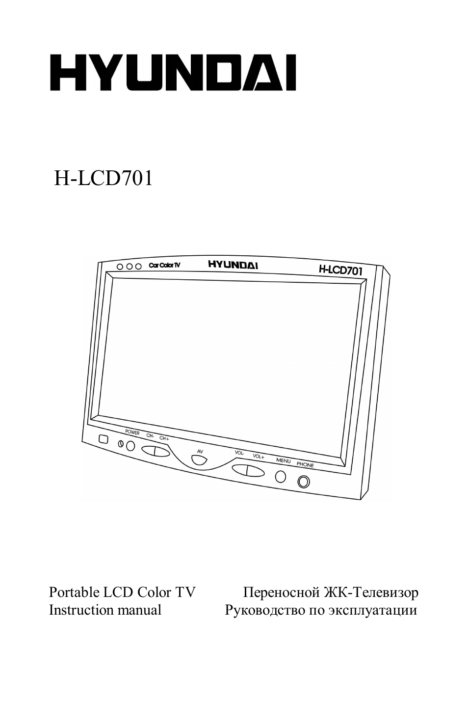 Hyundai H-LCD701 User Manual | 22 pages