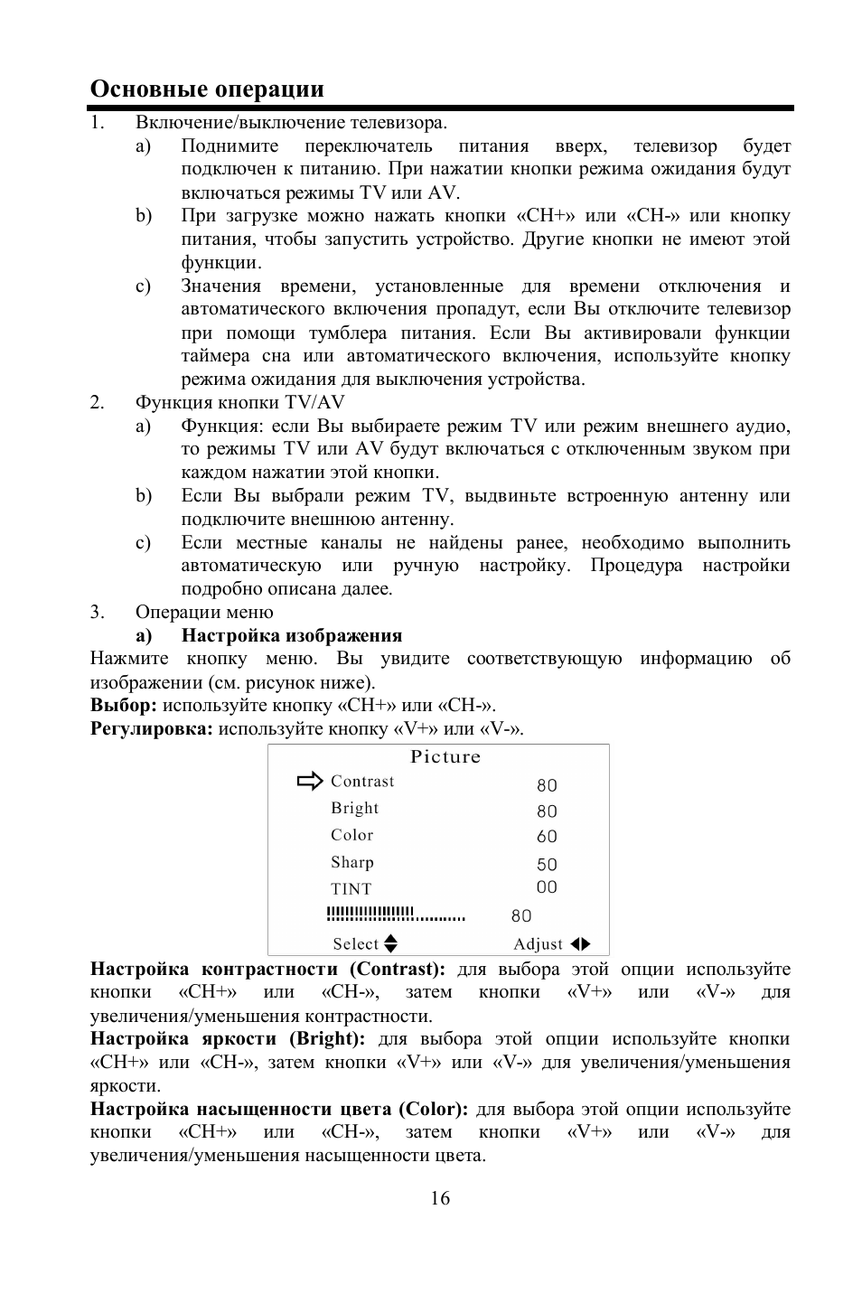 Hyundai H-LCD701 User Manual | Page 16 / 22