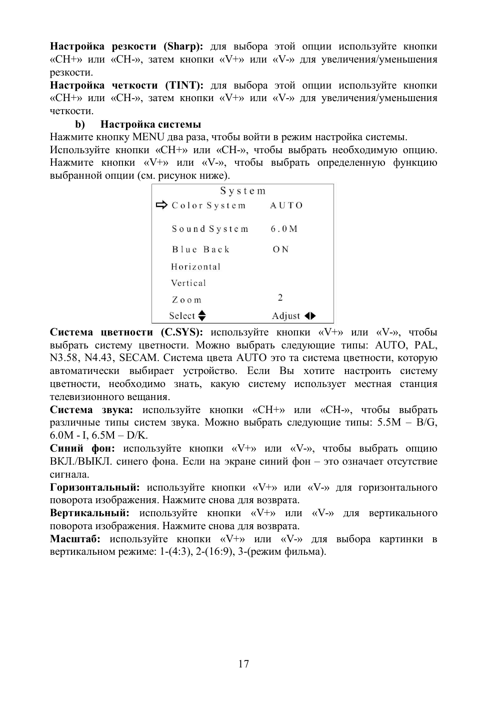 Hyundai H-LCD701 User Manual | Page 17 / 22