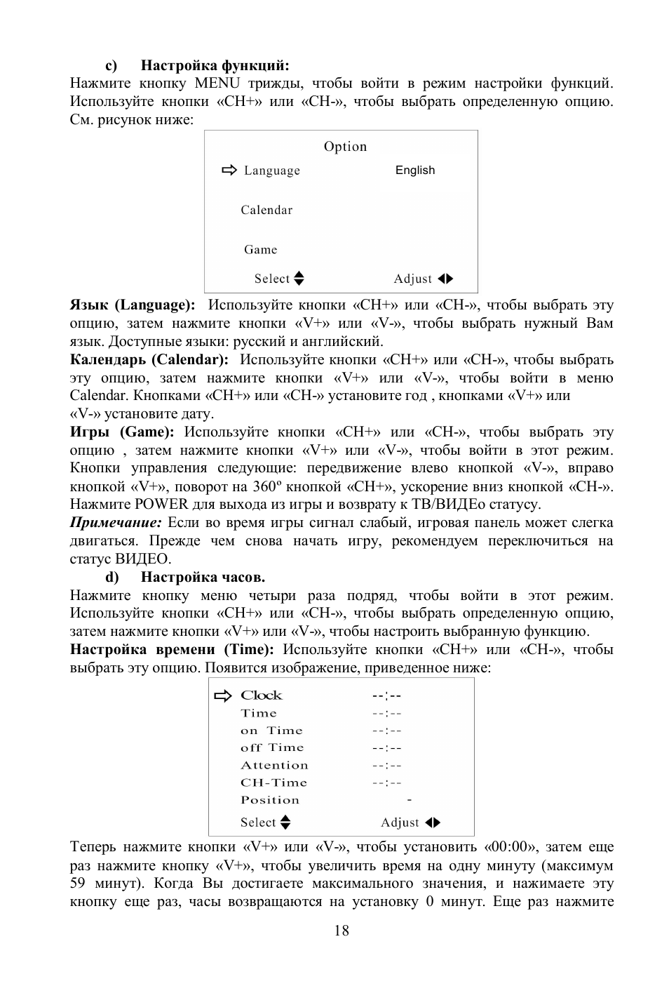 Hyundai H-LCD701 User Manual | Page 18 / 22