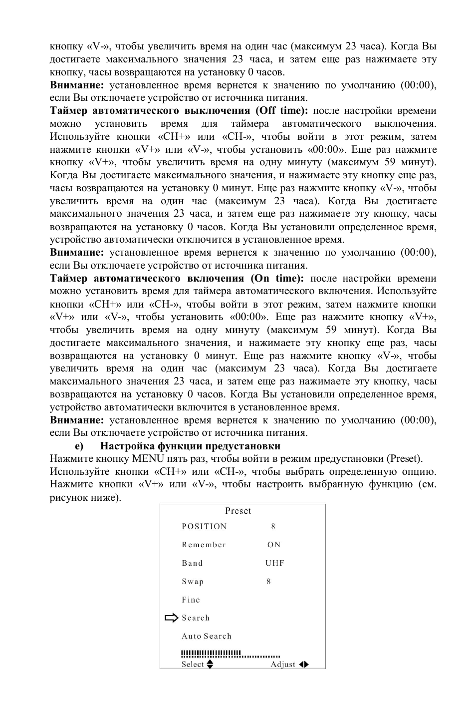 Hyundai H-LCD701 User Manual | Page 19 / 22