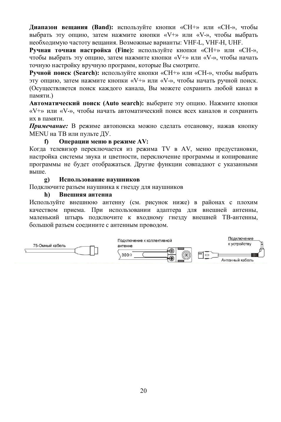 Hyundai H-LCD701 User Manual | Page 20 / 22