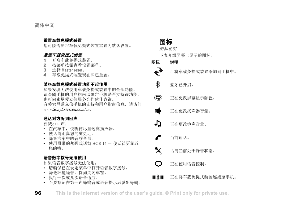 Tannoy HCB-700 User Manual | Page 96 / 111