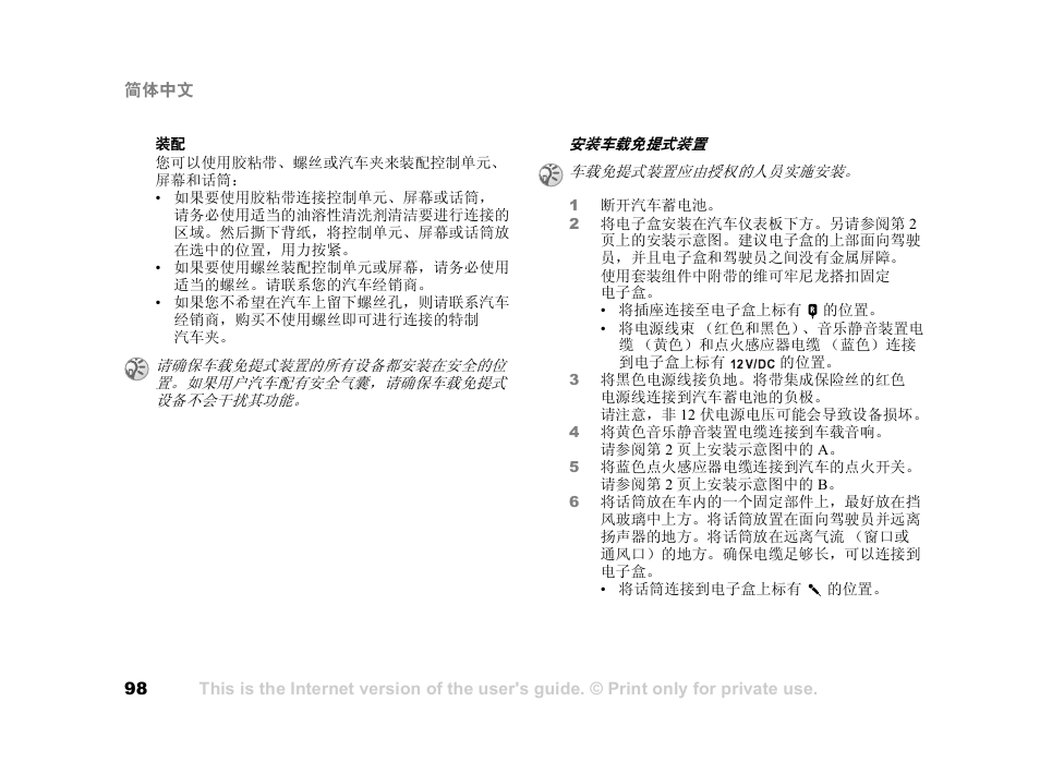 Tannoy HCB-700 User Manual | Page 98 / 111