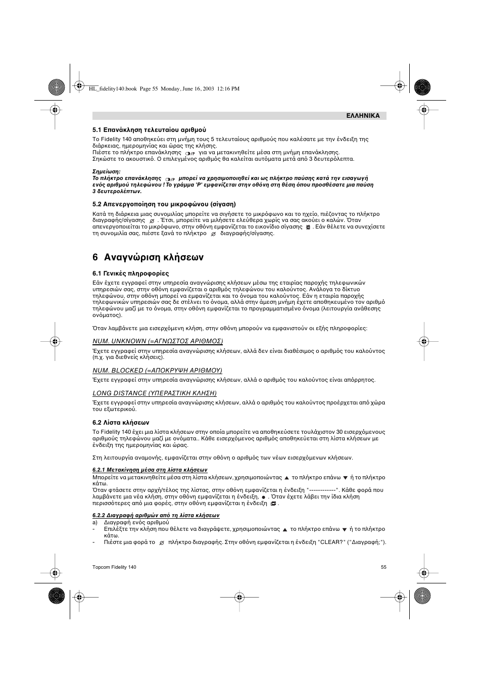 6 αναγνώριση κλήσεων | Topcom FIDELITY 140 User Manual | Page 55 / 60