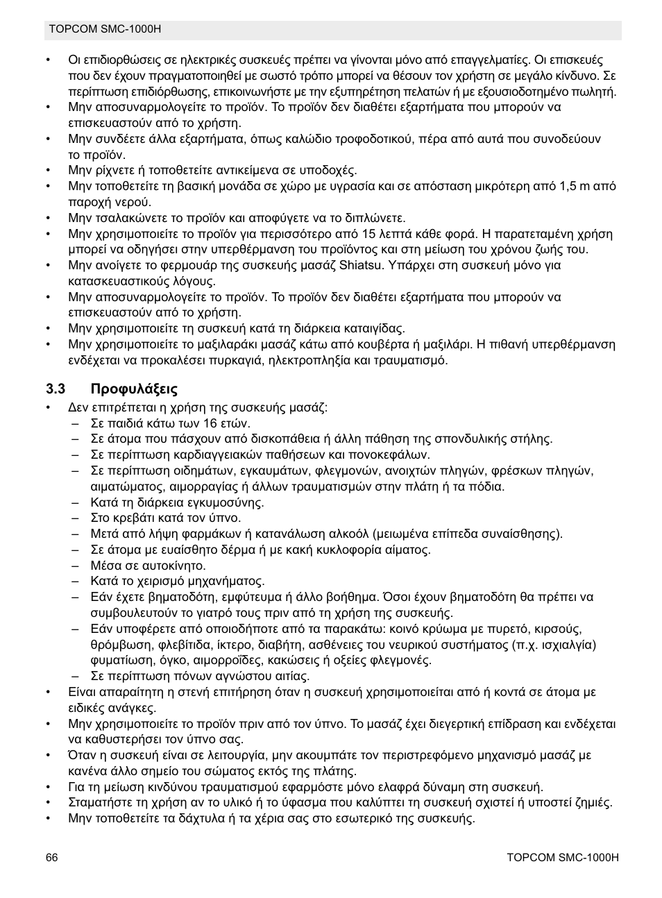 Topcom SMC-1000H User Manual | Page 66 / 92