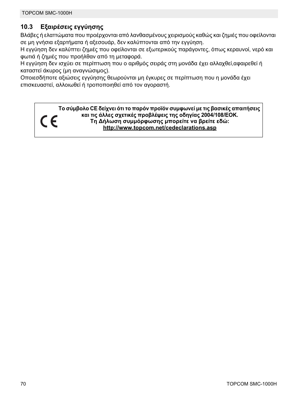 Topcom SMC-1000H User Manual | Page 70 / 92