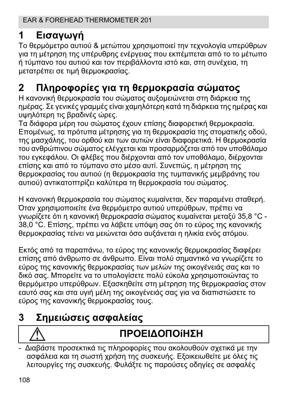 Topcom CE0123 User Manual | Page 108 / 156