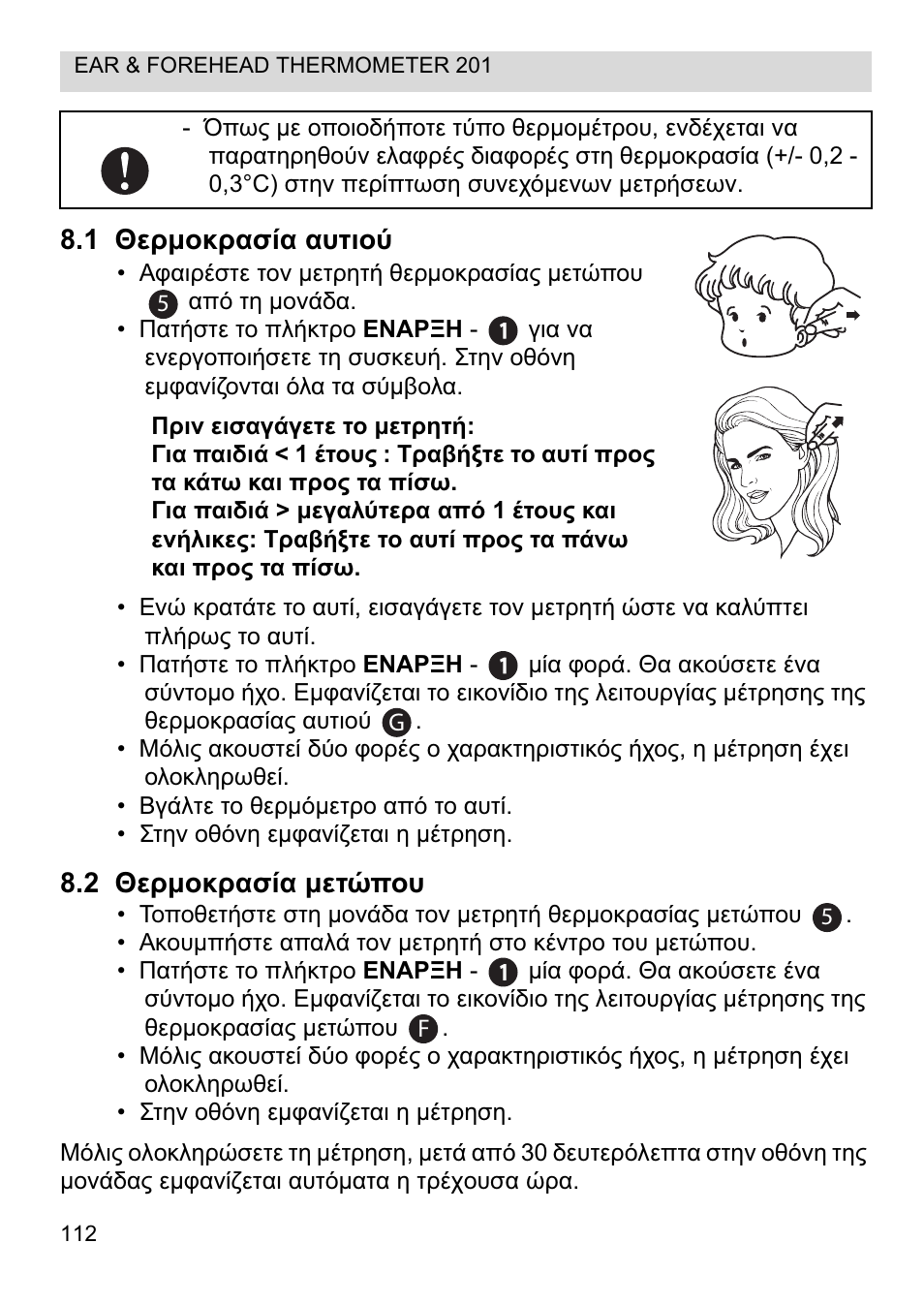 Topcom CE0123 User Manual | Page 112 / 156