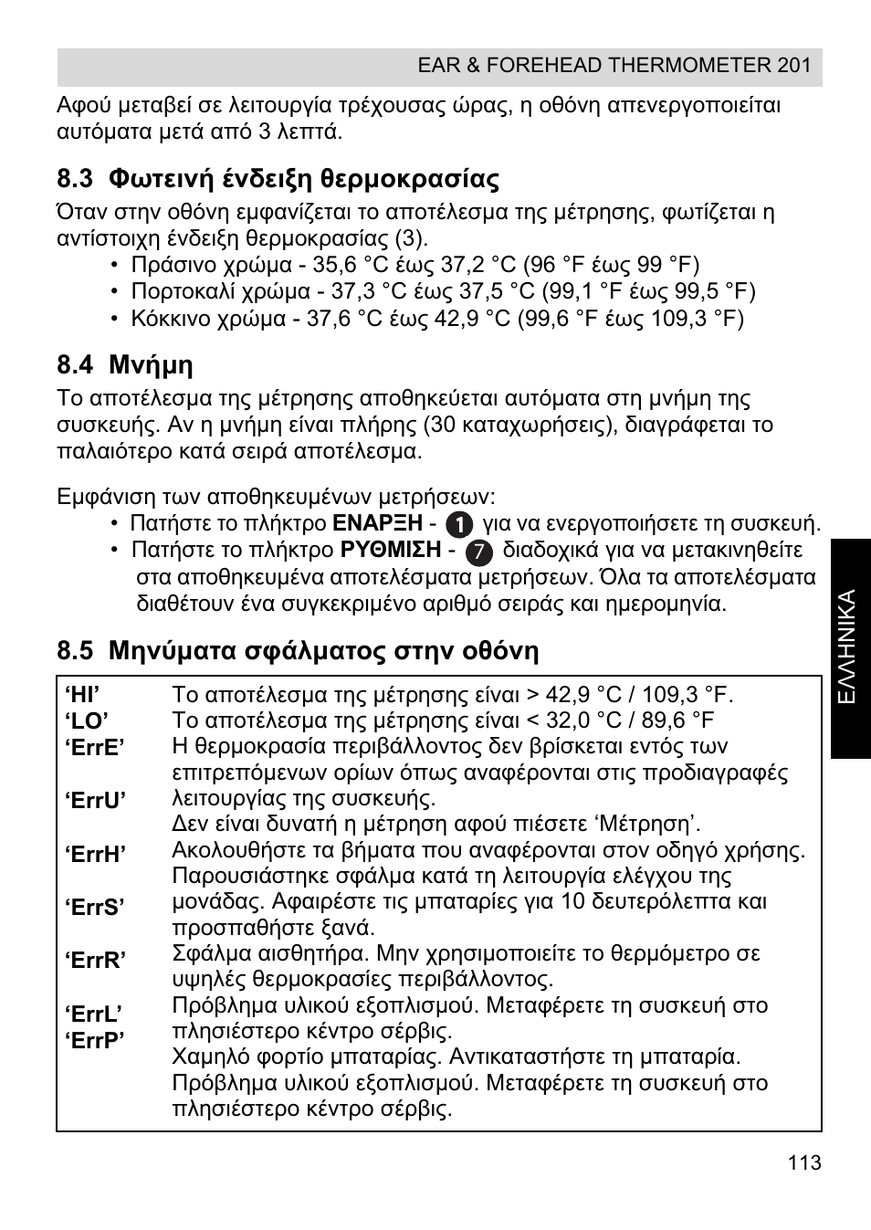 Topcom CE0123 User Manual | Page 113 / 156