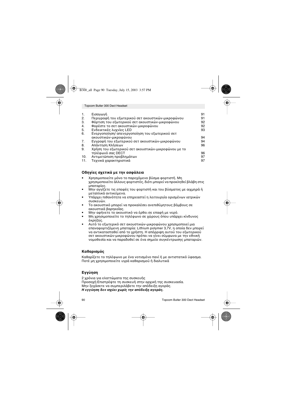 Topcom BUTLER 300 DECT User Manual | Page 90 / 100