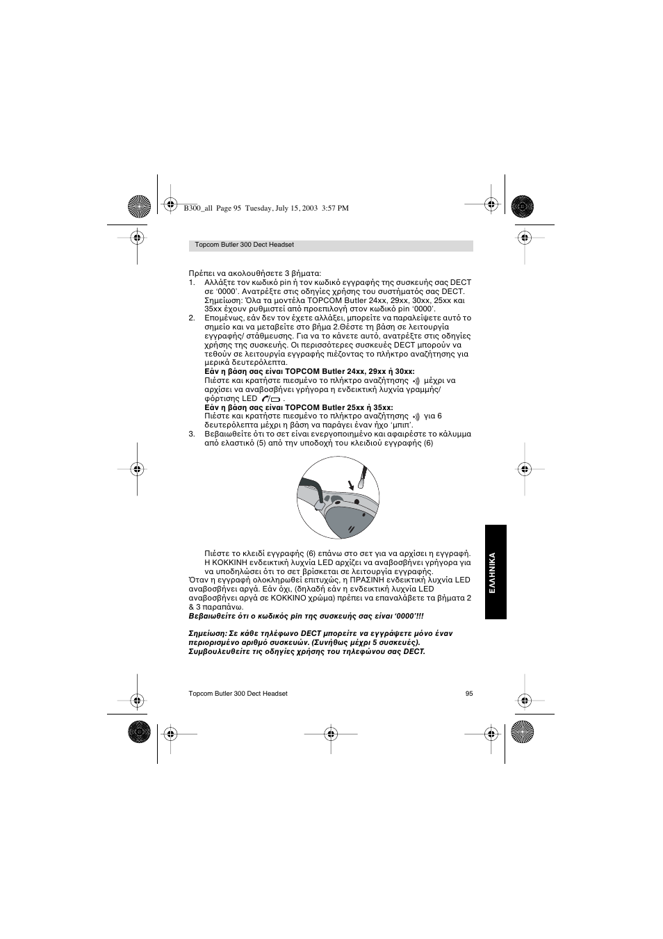 Topcom BUTLER 300 DECT User Manual | Page 95 / 100