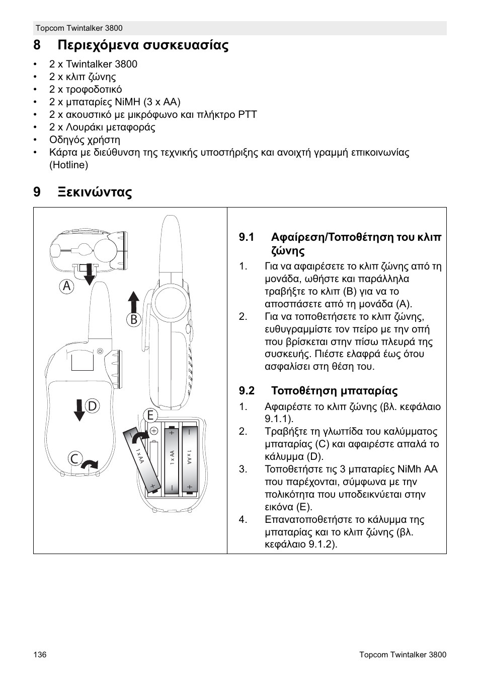 8ȇiȡțiȥȩȝiȟį ıȣıțiȣįıȓįȣ, 9ȅițțȟȫȟĳįȣ, Db c e | Topcom Twin Talker 3800 User Manual | Page 138 / 188