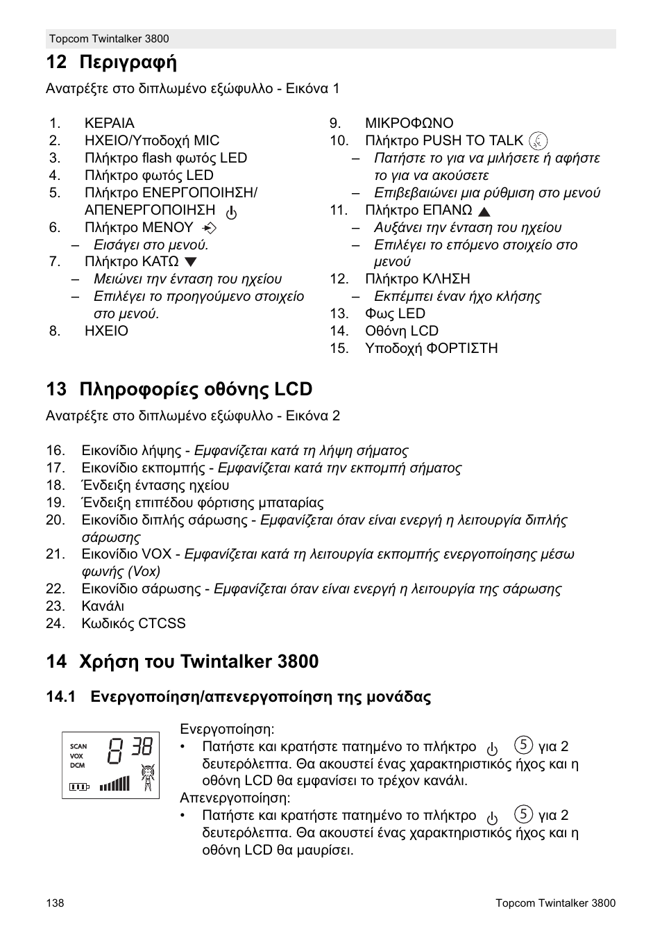 12 ȇiȡțȗȡįĳȓ, 13 ȇȝșȡƞĳƞȡȓiȣ ƞșȩȟșȣ lcd | Topcom Twin Talker 3800 User Manual | Page 140 / 188