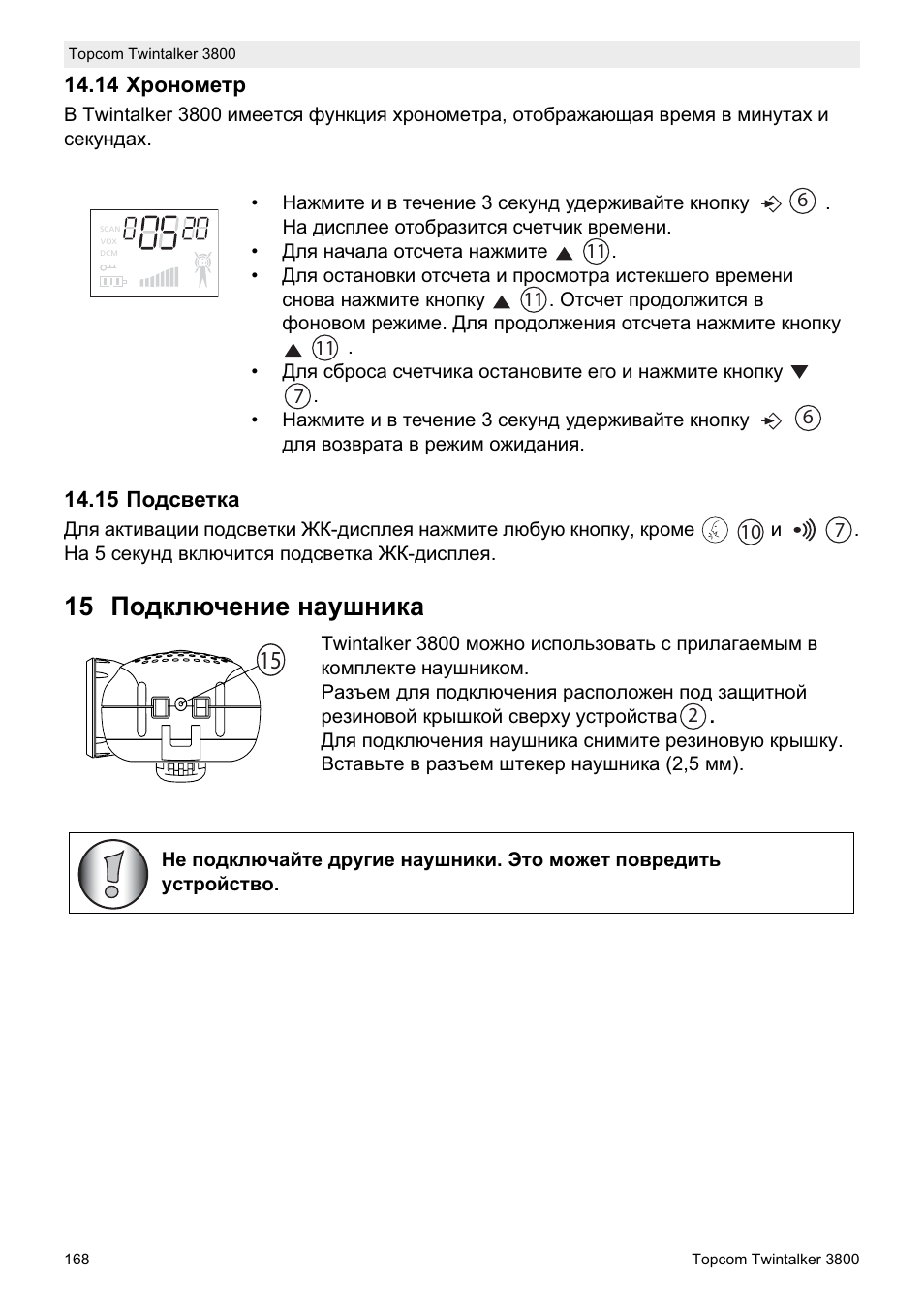 15 ɉɨɞɤɥɸɱɟɧɢɟ ɧɚɭɲɧɢɤɚ | Topcom Twin Talker 3800 User Manual | Page 170 / 188