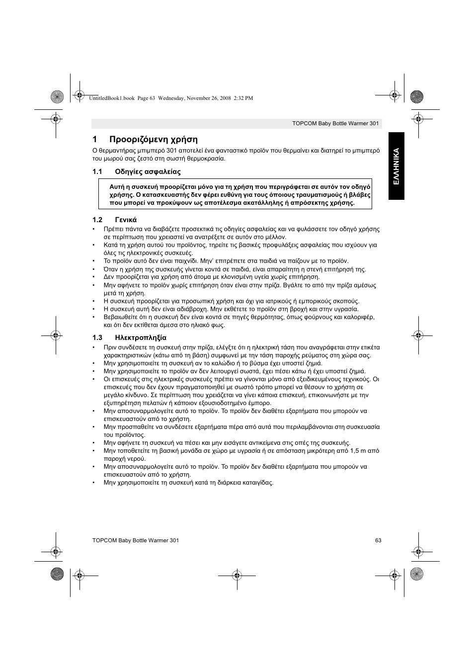 1ȇȡƞƞȡțȗȩȝiȟș ȥȡȓıș | Topcom 301 User Manual | Page 63 / 84