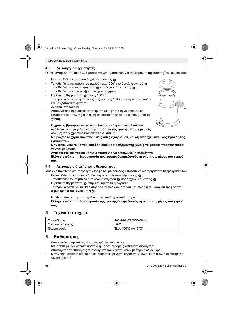 5ȉiȥȟțțȑ ıĳƞțȥiȓį 6 ȁįșįȡțıȝȩȣ | Topcom 301 User Manual | Page 66 / 84