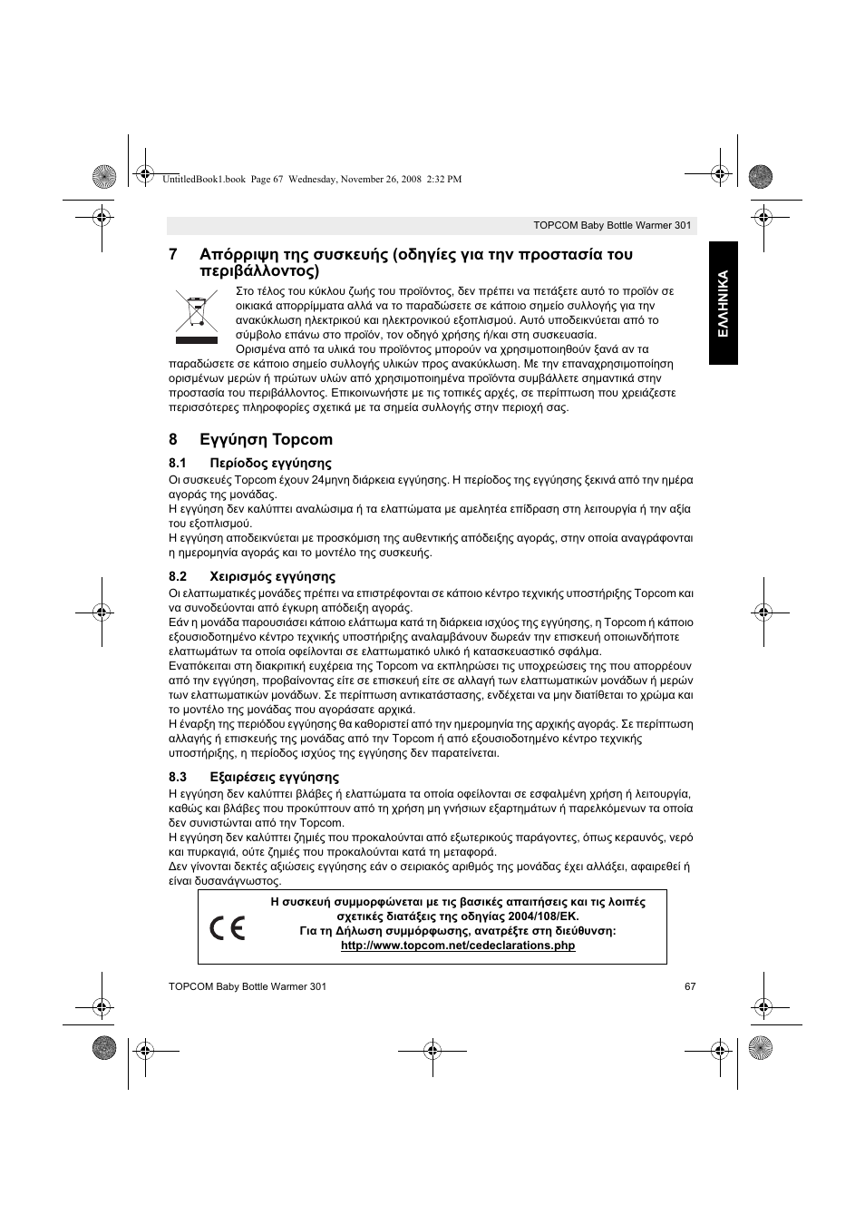 8ǽȗȗȫșıș topcom | Topcom 301 User Manual | Page 67 / 84