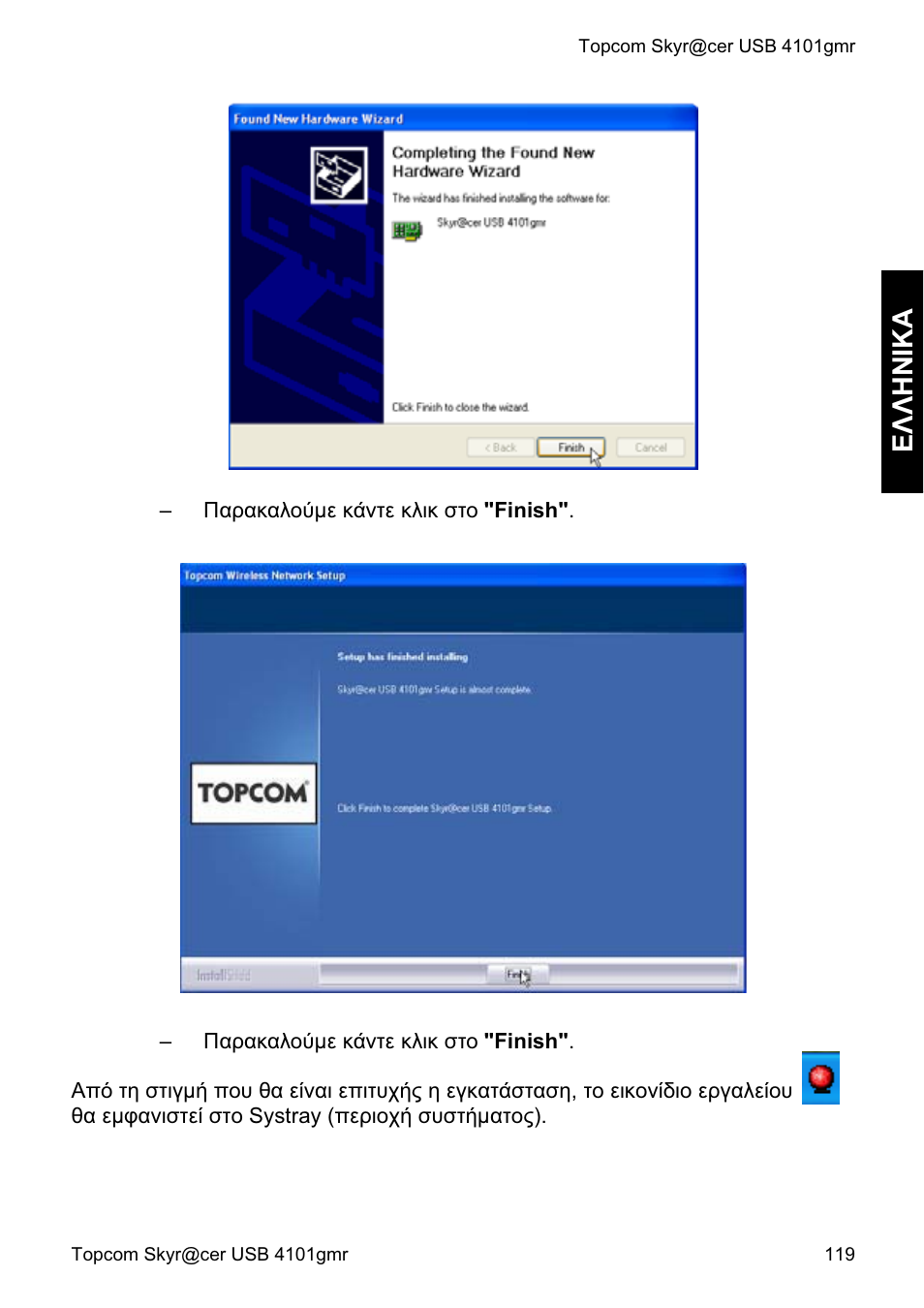 Ǽȁȁǿȃǿȁǹ | Topcom Skyr@cer 4101GMR User Manual | Page 119 / 212