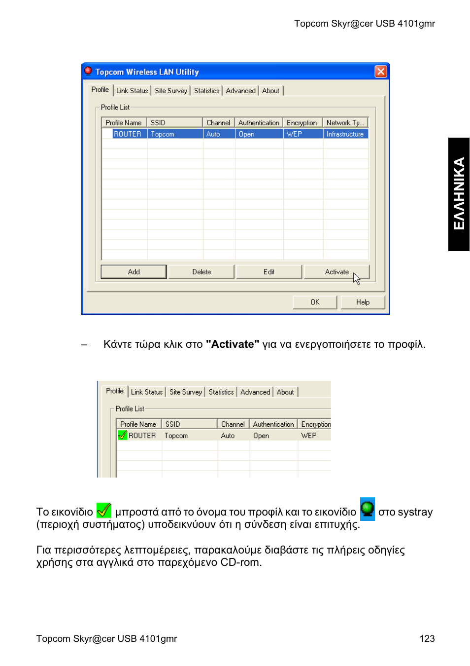 Ǽȁȁǿȃǿȁǹ | Topcom Skyr@cer 4101GMR User Manual | Page 123 / 212