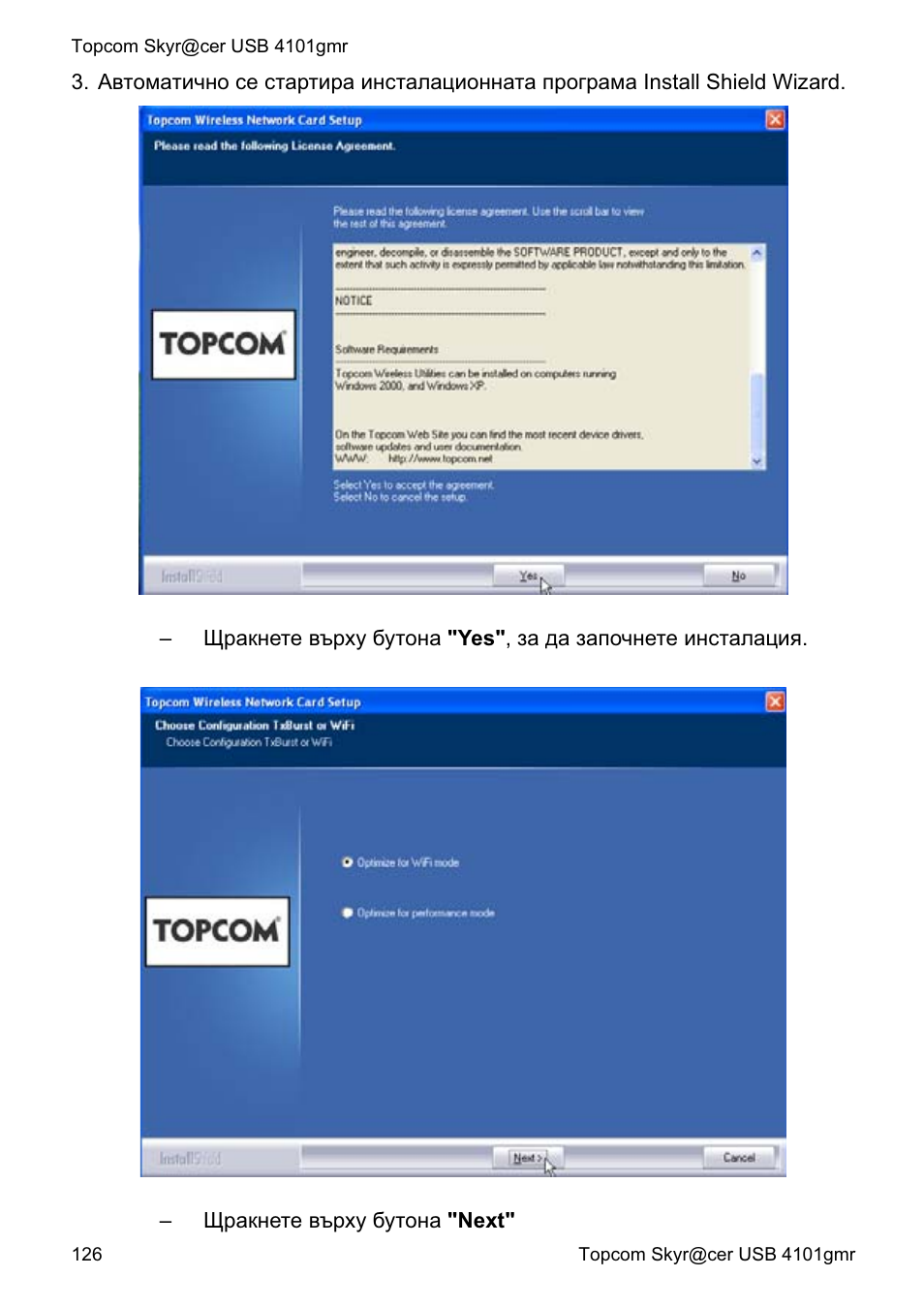 Topcom Skyr@cer 4101GMR User Manual | Page 126 / 212