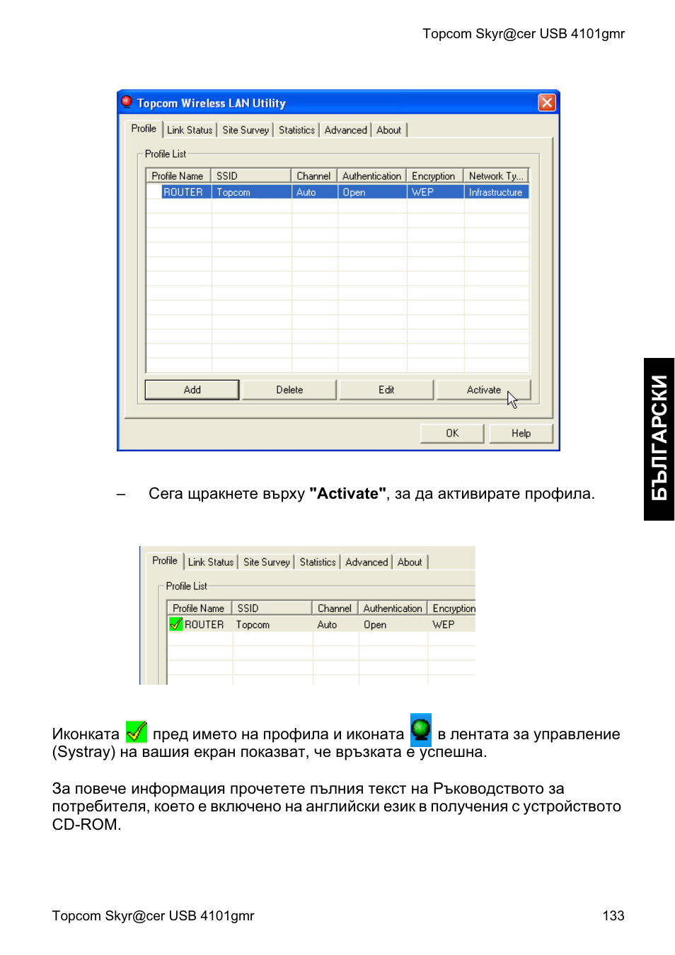 Ȼɔʌƚⱥɋ ɋ ʉ ɂ | Topcom Skyr@cer 4101GMR User Manual | Page 133 / 212