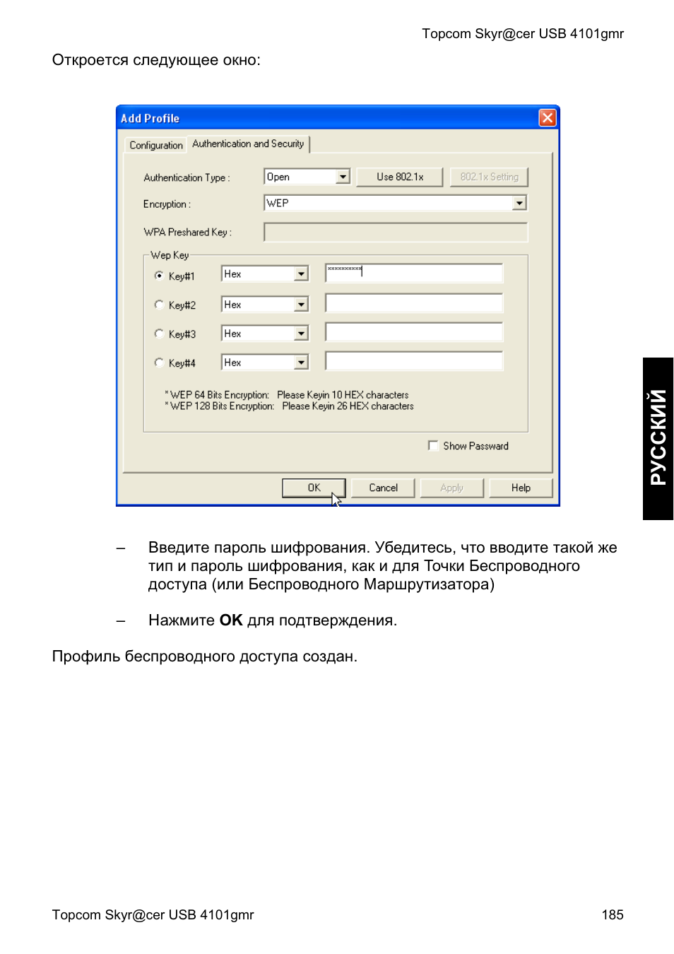 Ɋɍɋɋʉɂƀ | Topcom Skyr@cer 4101GMR User Manual | Page 185 / 212