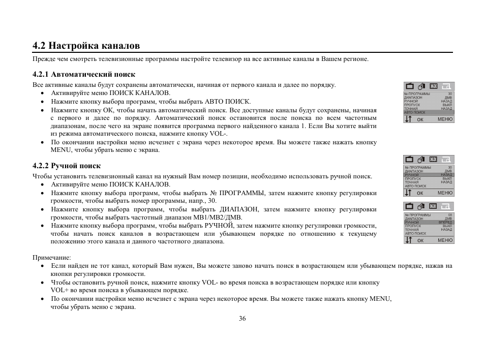 Hyundai H-TV2104 User Manual | Page 36 / 49