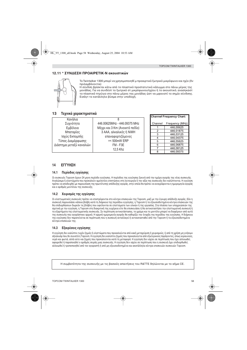 Topcom Twintalker 1300 User Manual | Page 58 / 116