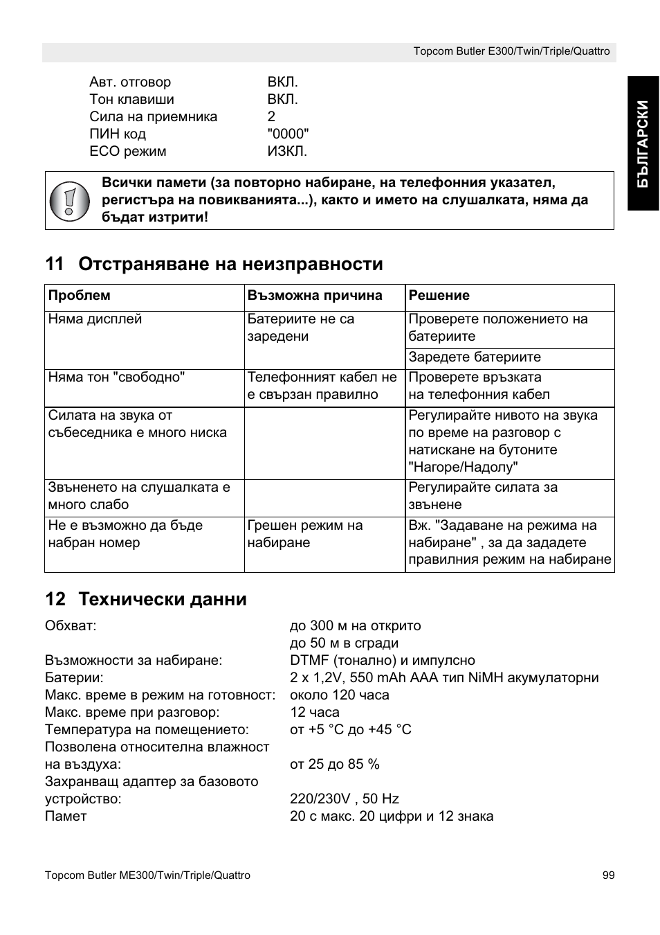 Topcom Butler E300 User Manual | Page 103 / 208
