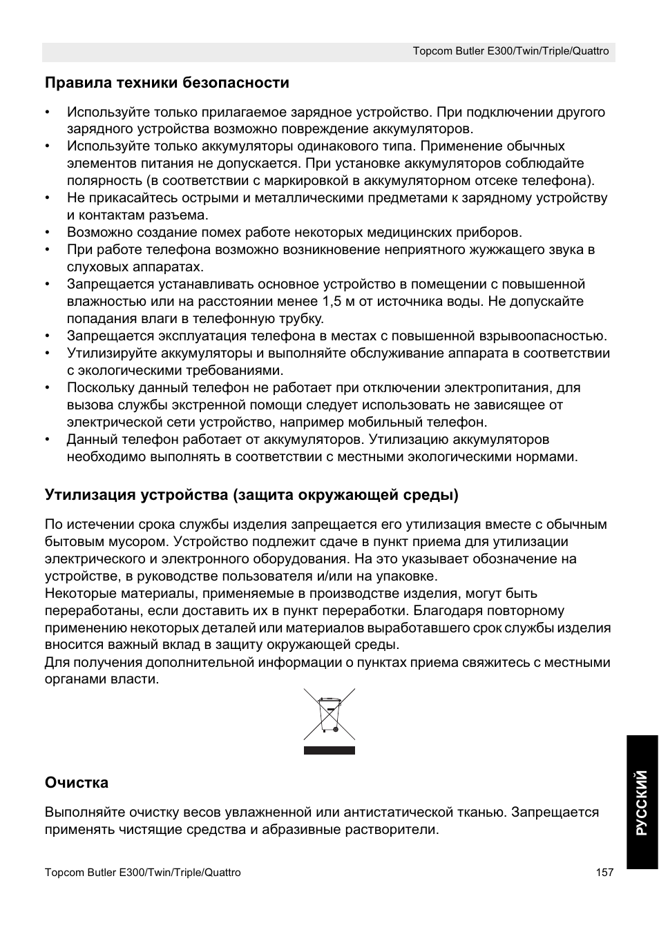 Topcom Butler E300 User Manual | Page 161 / 208