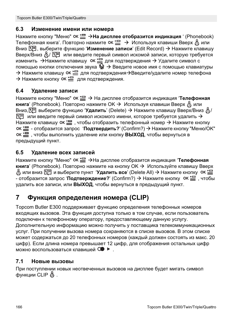 7ɏɭɧɤɰɢɹ ɨɩɪɟɞɟɥɟɧɢɹ ɧɨɦɟɪɚ (clip) | Topcom Butler E300 User Manual | Page 170 / 208