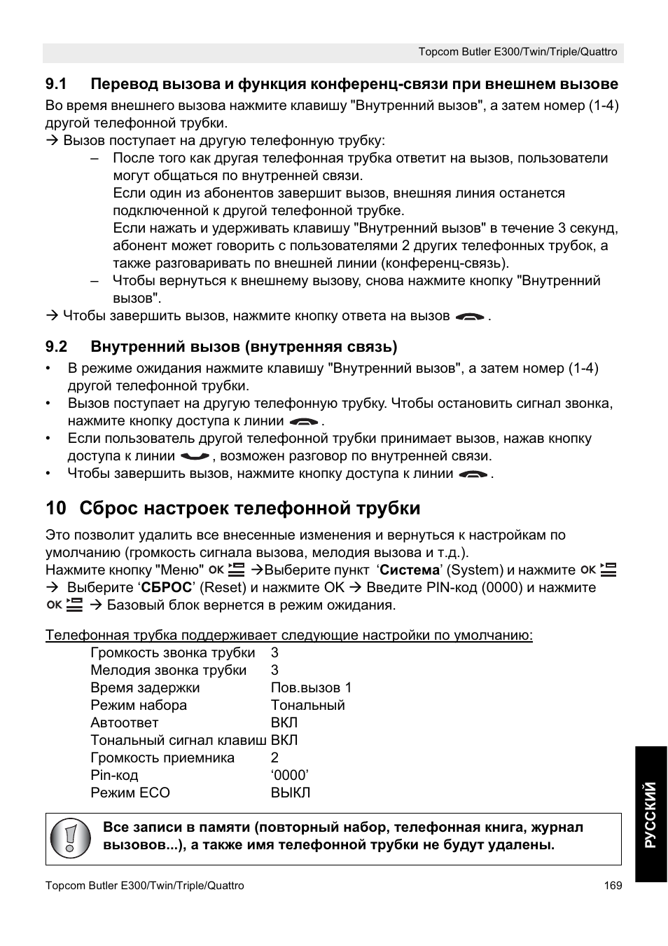 10 ɋɛɪɨɫ ɧɚɫɬɪɨɟɤ ɬɟɥɟɮɨɧɧɨɣ ɬɪɭɛɤɢ | Topcom Butler E300 User Manual | Page 173 / 208
