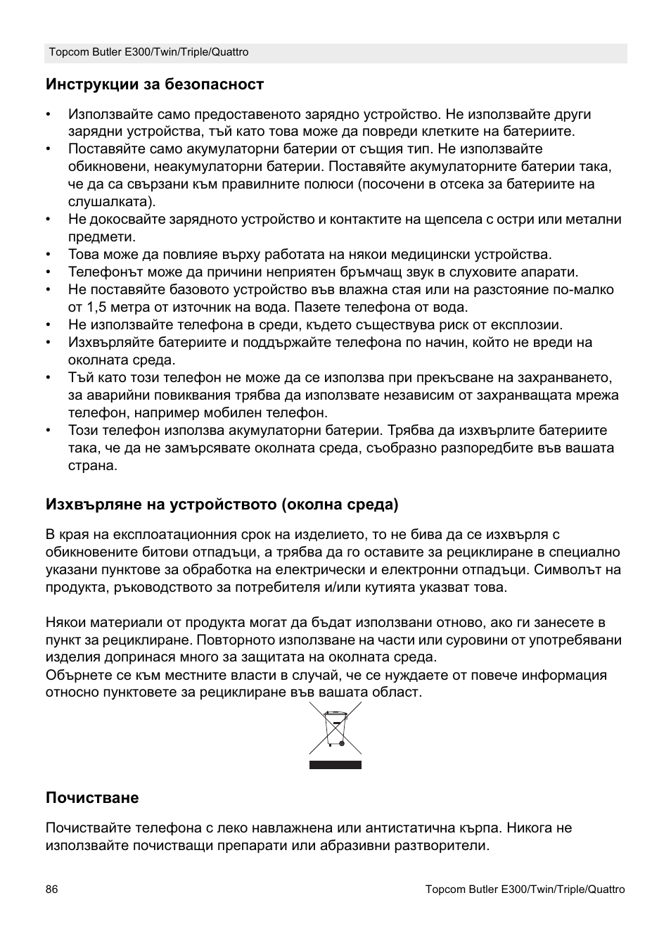 Topcom Butler E300 User Manual | Page 90 / 208