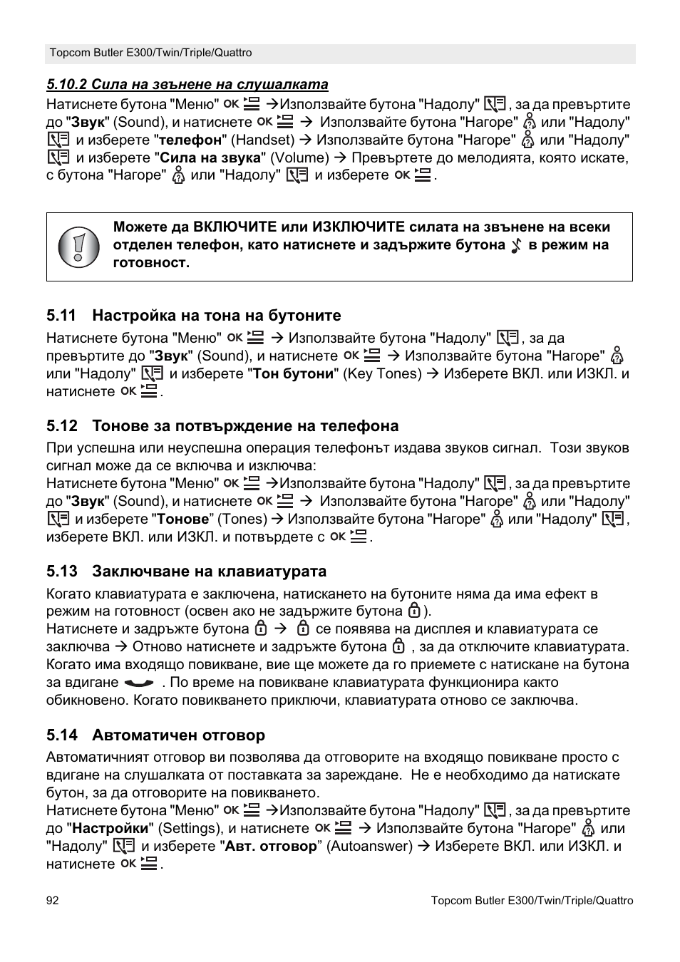 Topcom Butler E300 User Manual | Page 96 / 208