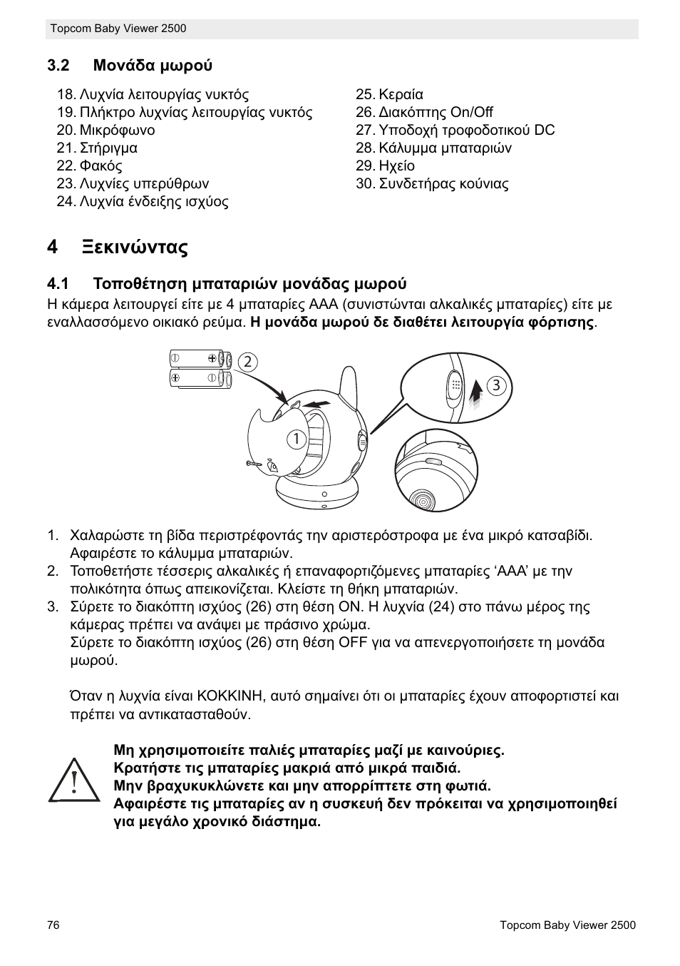 4ȅițțȟȫȟĳįȣ | Topcom 2500 User Manual | Page 76 / 104